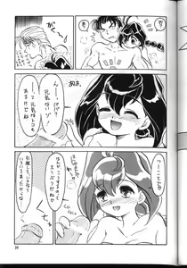 Page 38 of PLUS-Y Vol. 24 - preview thumbnail