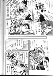 Page 43 of PLUS-Y Vol. 24 - preview thumbnail