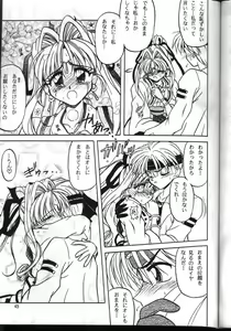 Page 44 of PLUS-Y Vol. 24 - preview thumbnail