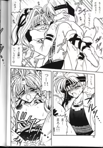 Page 47 of PLUS-Y Vol. 24 - preview thumbnail