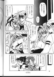 Page 49 of PLUS-Y Vol. 24 - preview thumbnail