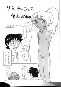 Page 50 of PLUS-Y Vol. 24 - preview thumbnail