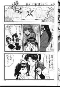 Page 10 of PLUS-Y Vol. 24 - preview thumbnail