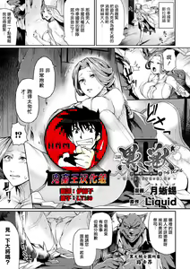 Kuroinu II ~Inyoku ni Somaru Haitoku no Miyako, Futatabi~ THE COMIC Ch. 2 — hentai manga cover on Fhentai