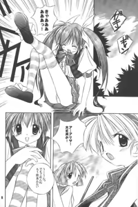 Page 5 of Kaerunyo Hokan Keikaku 2nd Season - preview thumbnail