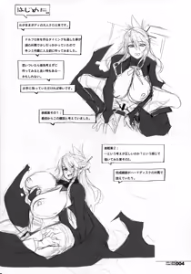 Page 3 of HGUC#18 Otona/CHLOE - preview thumbnail