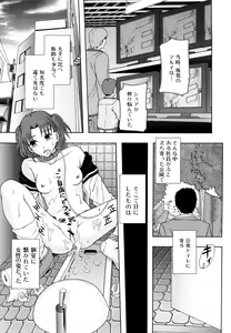 Page 168 of Shoujogata Seishoriyou Nikubenki - Meat toilet for girl type processing - preview thumbnail