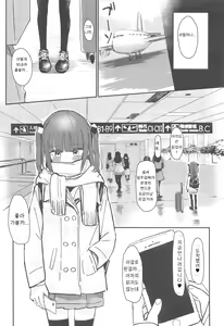 Page 3 of Onii-chan ga Genkinai kara SEX Shite Mita | 오빠가 기운 없으니까 SEX 해보았다 - preview thumbnail