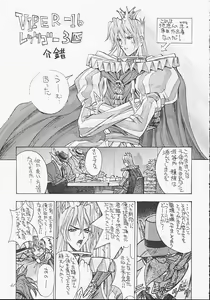 Page 40 of Urusei Kaishaku - Beautiful Dreamer - preview thumbnail