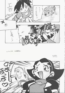 Page 56 of Urusei Kaishaku - Beautiful Dreamer - preview thumbnail