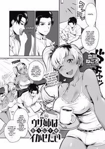 Uza Ane wa Doushitemo Ikasetai | My Annoying Sister Really Wants To Make Me Come — hentai manga cover on Fhentai