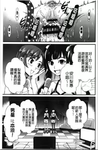 Page 102 of 21-ji no Onna ~Camera no Mae no Mesuinu~ 2 | 21時之女 ~鏡頭前的牝犬~ 2 - preview thumbnail