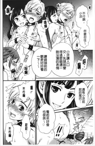 Page 107 of 21-ji no Onna ~Camera no Mae no Mesuinu~ 2 | 21時之女 ~鏡頭前的牝犬~ 2 - preview thumbnail