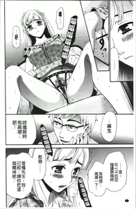 Page 11 of 21-ji no Onna ~Camera no Mae no Mesuinu~ 2 | 21時之女 ~鏡頭前的牝犬~ 2 - preview thumbnail