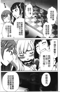 Page 120 of 21-ji no Onna ~Camera no Mae no Mesuinu~ 2 | 21時之女 ~鏡頭前的牝犬~ 2 - preview thumbnail