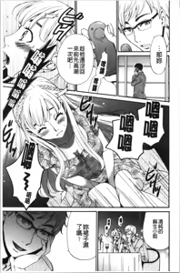 Page 12 of 21-ji no Onna ~Camera no Mae no Mesuinu~ 2 | 21時之女 ~鏡頭前的牝犬~ 2 - preview thumbnail