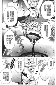 Page 121 of 21-ji no Onna ~Camera no Mae no Mesuinu~ 2 | 21時之女 ~鏡頭前的牝犬~ 2 - preview thumbnail