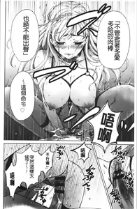 Page 127 of 21-ji no Onna ~Camera no Mae no Mesuinu~ 2 | 21時之女 ~鏡頭前的牝犬~ 2 - preview thumbnail