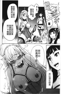 Page 129 of 21-ji no Onna ~Camera no Mae no Mesuinu~ 2 | 21時之女 ~鏡頭前的牝犬~ 2 - preview thumbnail