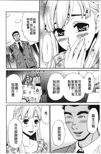 Page 13 of 21-ji no Onna ~Camera no Mae no Mesuinu~ 2 | 21時之女 ~鏡頭前的牝犬~ 2 - preview thumbnail