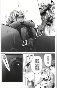 Page 135 of 21-ji no Onna ~Camera no Mae no Mesuinu~ 2 | 21時之女 ~鏡頭前的牝犬~ 2 - preview thumbnail