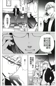 Page 141 of 21-ji no Onna ~Camera no Mae no Mesuinu~ 2 | 21時之女 ~鏡頭前的牝犬~ 2 - preview thumbnail