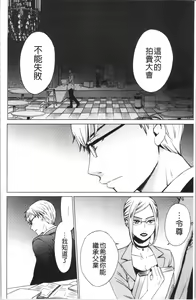 Page 143 of 21-ji no Onna ~Camera no Mae no Mesuinu~ 2 | 21時之女 ~鏡頭前的牝犬~ 2 - preview thumbnail