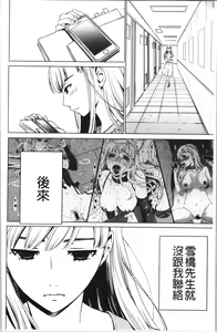 Page 145 of 21-ji no Onna ~Camera no Mae no Mesuinu~ 2 | 21時之女 ~鏡頭前的牝犬~ 2 - preview thumbnail