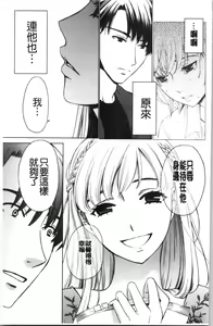 Page 150 of 21-ji no Onna ~Camera no Mae no Mesuinu~ 2 | 21時之女 ~鏡頭前的牝犬~ 2 - preview thumbnail