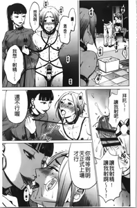 Page 156 of 21-ji no Onna ~Camera no Mae no Mesuinu~ 2 | 21時之女 ~鏡頭前的牝犬~ 2 - preview thumbnail