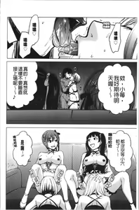 Page 157 of 21-ji no Onna ~Camera no Mae no Mesuinu~ 2 | 21時之女 ~鏡頭前的牝犬~ 2 - preview thumbnail