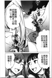 Page 158 of 21-ji no Onna ~Camera no Mae no Mesuinu~ 2 | 21時之女 ~鏡頭前的牝犬~ 2 - preview thumbnail