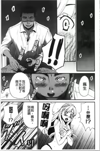 Page 16 of 21-ji no Onna ~Camera no Mae no Mesuinu~ 2 | 21時之女 ~鏡頭前的牝犬~ 2 - preview thumbnail