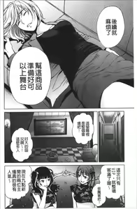 Page 167 of 21-ji no Onna ~Camera no Mae no Mesuinu~ 2 | 21時之女 ~鏡頭前的牝犬~ 2 - preview thumbnail