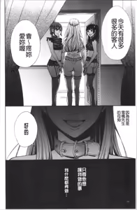 Page 169 of 21-ji no Onna ~Camera no Mae no Mesuinu~ 2 | 21時之女 ~鏡頭前的牝犬~ 2 - preview thumbnail