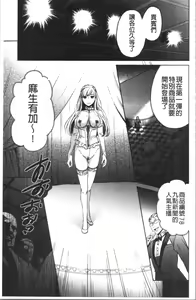 Page 170 of 21-ji no Onna ~Camera no Mae no Mesuinu~ 2 | 21時之女 ~鏡頭前的牝犬~ 2 - preview thumbnail