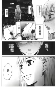 Page 171 of 21-ji no Onna ~Camera no Mae no Mesuinu~ 2 | 21時之女 ~鏡頭前的牝犬~ 2 - preview thumbnail