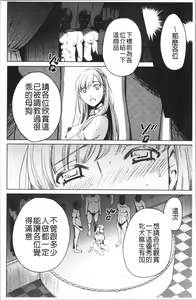 Page 173 of 21-ji no Onna ~Camera no Mae no Mesuinu~ 2 | 21時之女 ~鏡頭前的牝犬~ 2 - preview thumbnail