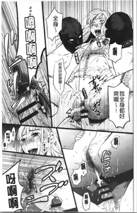 Page 178 of 21-ji no Onna ~Camera no Mae no Mesuinu~ 2 | 21時之女 ~鏡頭前的牝犬~ 2 - preview thumbnail