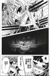 Page 182 of 21-ji no Onna ~Camera no Mae no Mesuinu~ 2 | 21時之女 ~鏡頭前的牝犬~ 2 - preview thumbnail