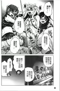 Page 183 of 21-ji no Onna ~Camera no Mae no Mesuinu~ 2 | 21時之女 ~鏡頭前的牝犬~ 2 - preview thumbnail