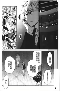 Page 185 of 21-ji no Onna ~Camera no Mae no Mesuinu~ 2 | 21時之女 ~鏡頭前的牝犬~ 2 - preview thumbnail
