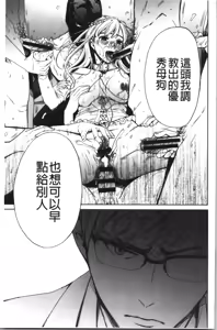 Page 186 of 21-ji no Onna ~Camera no Mae no Mesuinu~ 2 | 21時之女 ~鏡頭前的牝犬~ 2 - preview thumbnail