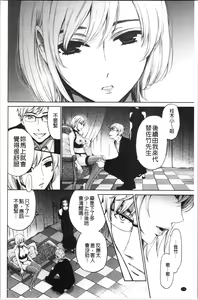 Page 193 of 21-ji no Onna ~Camera no Mae no Mesuinu~ 2 | 21時之女 ~鏡頭前的牝犬~ 2 - preview thumbnail