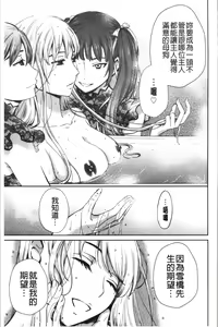 Page 200 of 21-ji no Onna ~Camera no Mae no Mesuinu~ 2 | 21時之女 ~鏡頭前的牝犬~ 2 - preview thumbnail