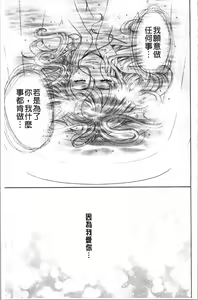 Page 202 of 21-ji no Onna ~Camera no Mae no Mesuinu~ 2 | 21時之女 ~鏡頭前的牝犬~ 2 - preview thumbnail