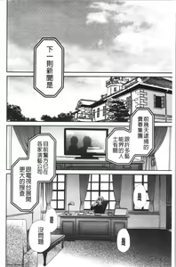 Page 203 of 21-ji no Onna ~Camera no Mae no Mesuinu~ 2 | 21時之女 ~鏡頭前的牝犬~ 2 - preview thumbnail