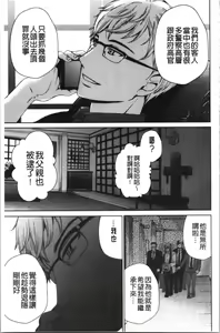 Page 204 of 21-ji no Onna ~Camera no Mae no Mesuinu~ 2 | 21時之女 ~鏡頭前的牝犬~ 2 - preview thumbnail