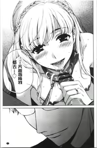 Page 206 of 21-ji no Onna ~Camera no Mae no Mesuinu~ 2 | 21時之女 ~鏡頭前的牝犬~ 2 - preview thumbnail