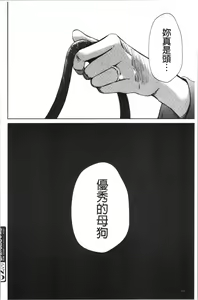 Page 207 of 21-ji no Onna ~Camera no Mae no Mesuinu~ 2 | 21時之女 ~鏡頭前的牝犬~ 2 - preview thumbnail